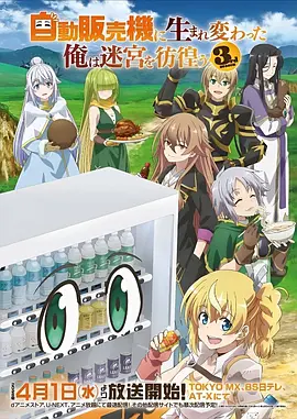 逆光少年团 运动番推荐