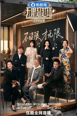厨房里的人类学家 美食综艺推荐